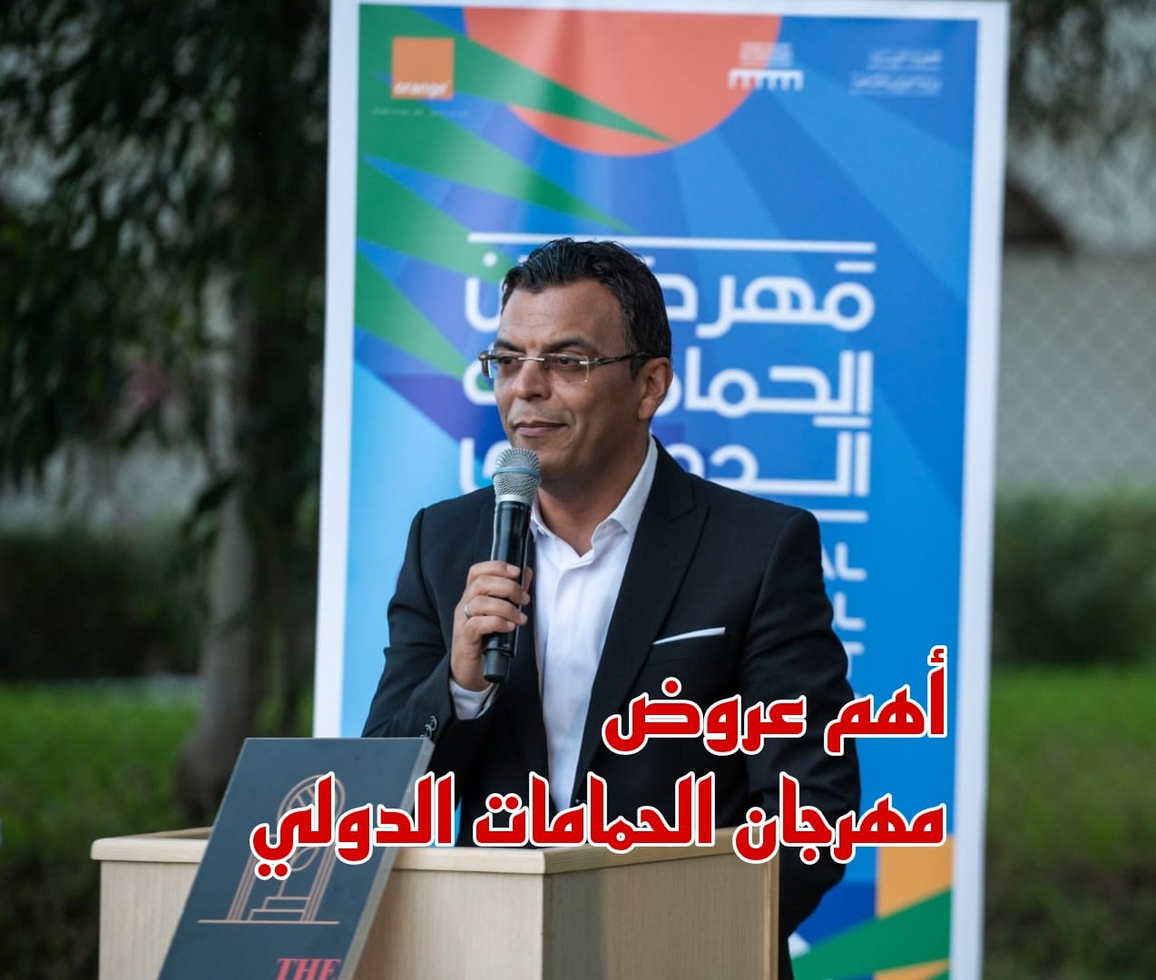 مدير مهرجان الحمامات الدولي نجيب كسراوي: ميزانية المهرجان 1.6 مليون دينار وهذه أهم العروض
